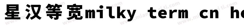 星汉等宽milky term cn heavyitalic字体转换